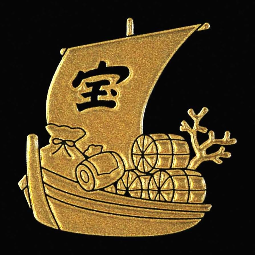 Amazon | 縁起物 蒔絵シール ステッカー【宝船 金 30mm